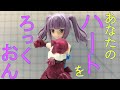 【メガミデバイス】綾香たん激カワ！山頂で絶頂？YouTube初？エクストリーム美少女プラモ コトブキヤ アリスギアアイギス 一条綾香で遊んでみた。その２　素体組み立て編