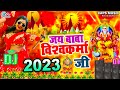 Vishwakarma puja song dj     2023  vishwakarma puja song 2023  vishwakarma song