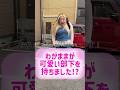 わがままがかわいい!?部下をもちました!? #かわいい #部下 #部下を痩せさせたい #セラちゃん