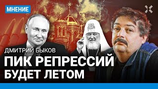 БЫКОВ: Патриарх благословляет Путина на ядерную войну