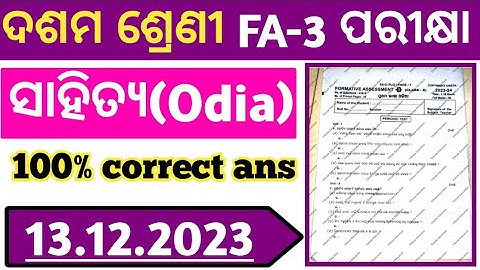 10th class fa3 sahitya real question paper with answers 2023 class 10 fa3  odia question answer 2023
