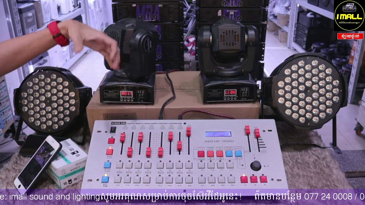 របៀបប្រើប្រាស់​​ DMX240 (012 47 49 62/086 440 378)