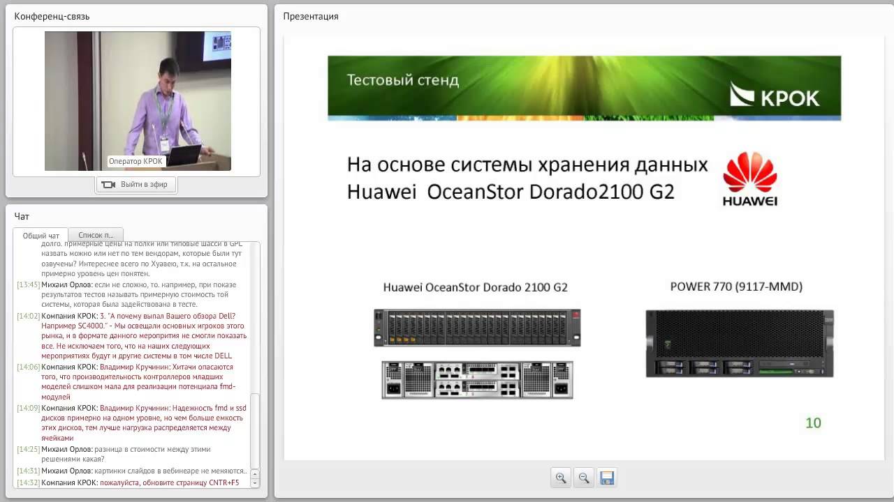 Тестирование флэш систем Hitachi Unified Storage VM ( HUS VM) и Huawei OceanStor Dorado 2100 G2