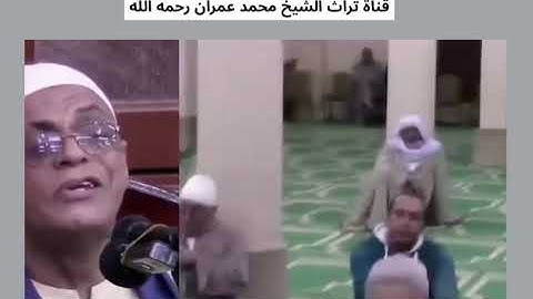 الشيخ شعبان الديري ما تيسر من سورة غافر محاكاة للشيخ محمد عبدالعزيز حصان