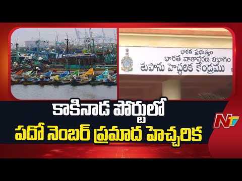 మొంథా ఎఫెక్ట్.. విశాఖలో విరిగిపడుతున్న కొండచరియలు | Montha Cyclone | NTV Telugu - NTVTELUGU