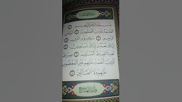 سورة الفاتحة بأجمل صوت😇