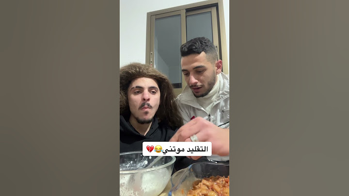 كملو للآخير🤣👌 #youtubeshorts#تقليد_المشاهير#بيسان_اسماعيل#funny#محمد_اشرفي