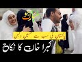 Kubrah Khan Ki Nikah Ceremony: Exclusive Reaction Aur Appreciation