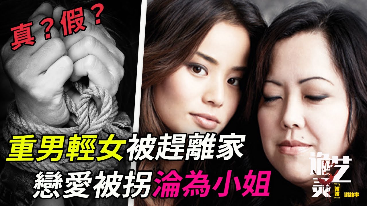 案件|被老男人…苦命韓裔女子完美逆襲，而後卻又驚人反轉，什麼才是真相？【詭靈藝案件調查局】