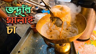 বরলয বরজর মজদর তনদর মলই চ Tandoori Malai Cha