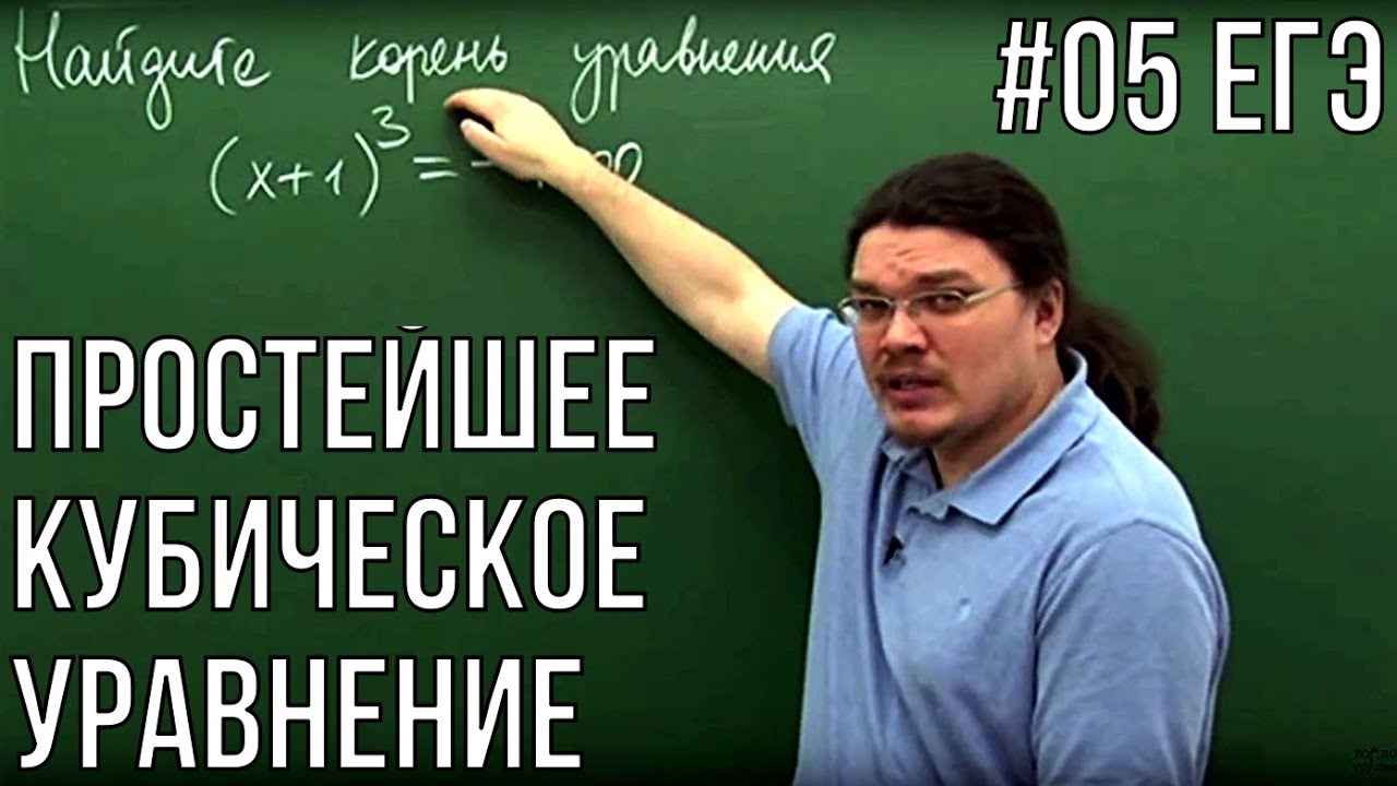 Багряное богатство уравнение егэ
