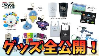 め*ぼ様 【超希少！100名限定】 ドラクエ 33rd Anniversary Dragon Quest] All Dragon Quest the LIVE Merchandise Has Been