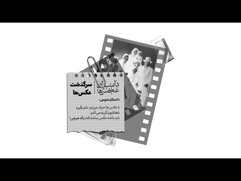 داستان منوس داستان عکس ها