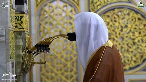 سورة الممتحنة كاملة بصوت الشيخ عبدالله بن عبدالرحمن البعيجان من الحرم النبوي الشريف