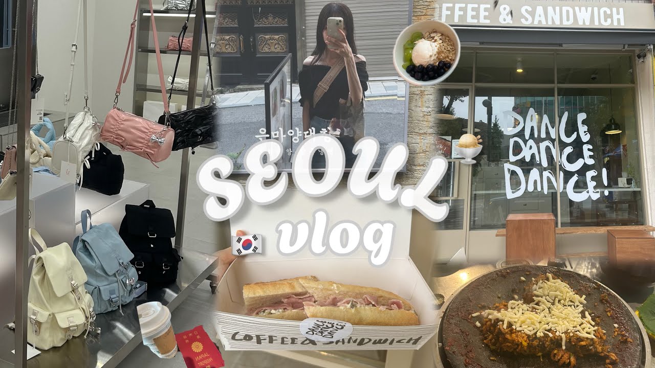 【韓国vlog】2泊3日真夏の韓国1人旅🍨⭐︎|今ソウルでホットなスポットを巡る|漢南洞🛍️|合井|弘大|グリークヨーグルト🍯|KTXで大邱に行く▶︎|最新カフェ🤍|