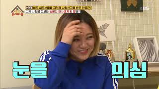 옥탑방의 문제아들 - 멀고도 험한 인싸의 길.. 6人6오나나나 군무()ㅋㅋㅋ.20190227