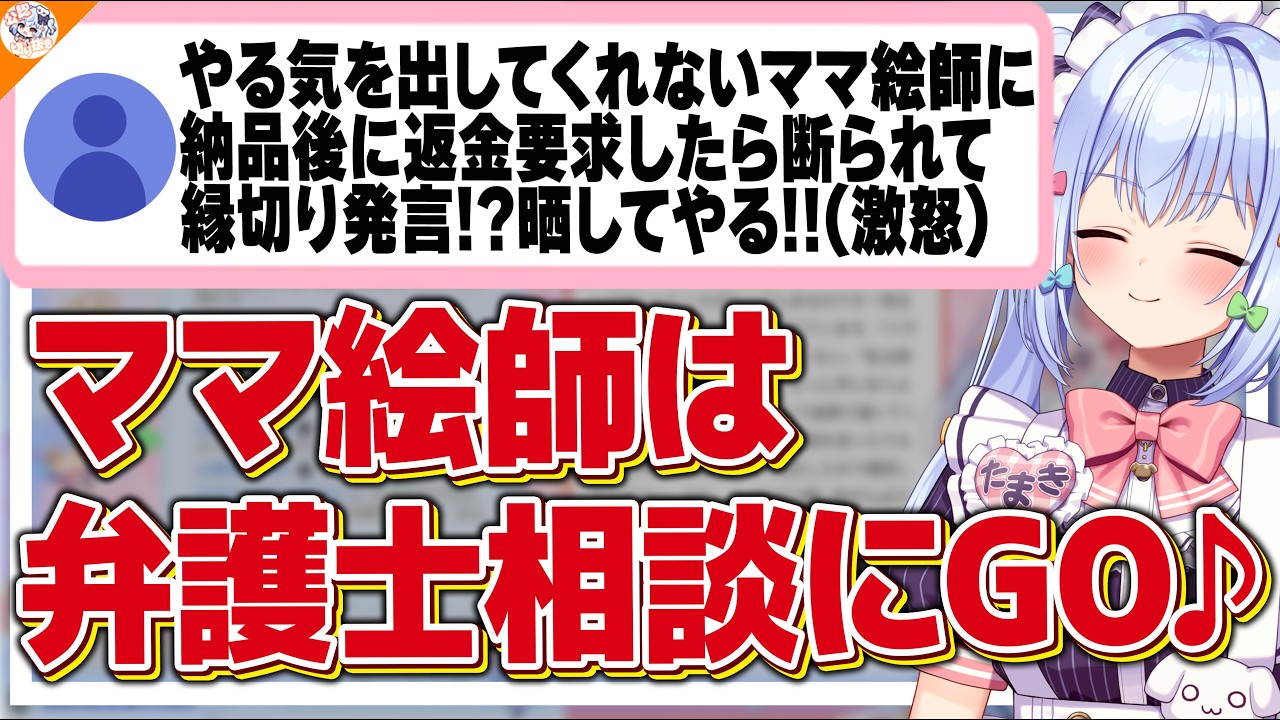 【ブーメラン】視聴者に他責するクライアントに嫌な思いをしているマロ主に、自分自身も他責していることに気づかせる犬山たまき【#魁たまき塾】