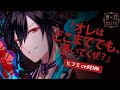【女性向けシチュCD】 声優 KENN｜#1 超密着！取り憑かれCD 「幽幻ロマンチカ」 第壱の謎 鴉天狗 ヒフミ 【公式】