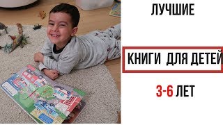 ТОП 10 ЛУЧШИХ КНИГ ДЛЯ ДЕТЕЙ