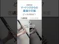 同じ曲なのに版が変わるとこんなに違う #マードックからの最後の手紙 #吹奏楽 #クラリネット