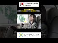 入社のきっかけ#shorts #しごとリーチ! #お仕事密着
