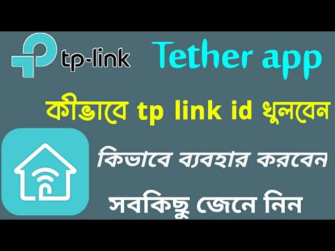 TP link tether apps full setup.Tp link router control করুন tether app দিয়ে