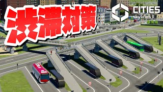 Fixing the massive traffic jams with new interchanges and bus routes #6 【Cities: Skylines 2】 #1Mi...