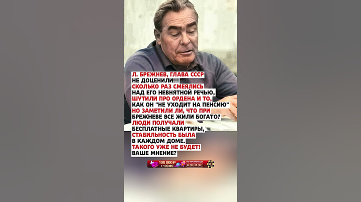 ЕГО НЕДООЦЕНИЛИ! #news #государство #новини #новости #новостисегодня #россия #ссср #цитаты
