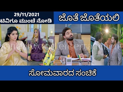 29th November Jothe Jotheyali Kannada Serial Review|Zee Kannada - 29th November Jothe Jotheyali Kannada Serial Review|Zee Kannada
