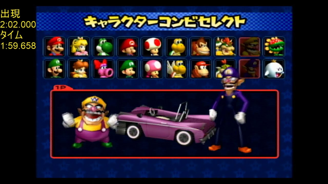 マリオカート ダブルダッシュ!!メイドインワリオ・マリオパーティー・スマブラ マリオカート ダブルダッシュ!!メイドインワリオ・マリオ