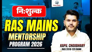 RAS Mains Mentorship Program 2026 🔥 Selection Guaranteed Strategy | RTS Kapil Choudhary Sir