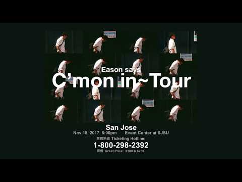 陳奕迅 Eason says C'mon in ~ Tour音樂會 (粵)