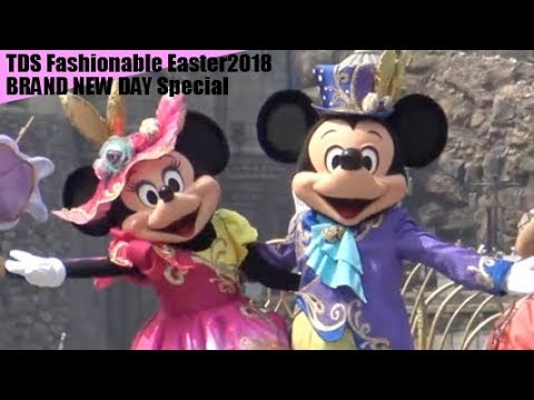 ºoº Tdr 35th Brand New Day ファッショナブルイースター特集 Tdr 35th Theme Song Special Fashionable Easter Youtube