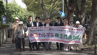中部電力“カルテル”めぐり株主が提訴　社長ら14人に約376億円の損害賠償支払い求め
