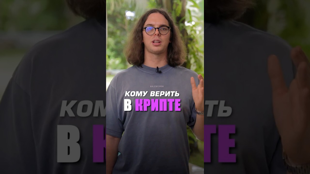 Какие токены не заскамят в крипте 