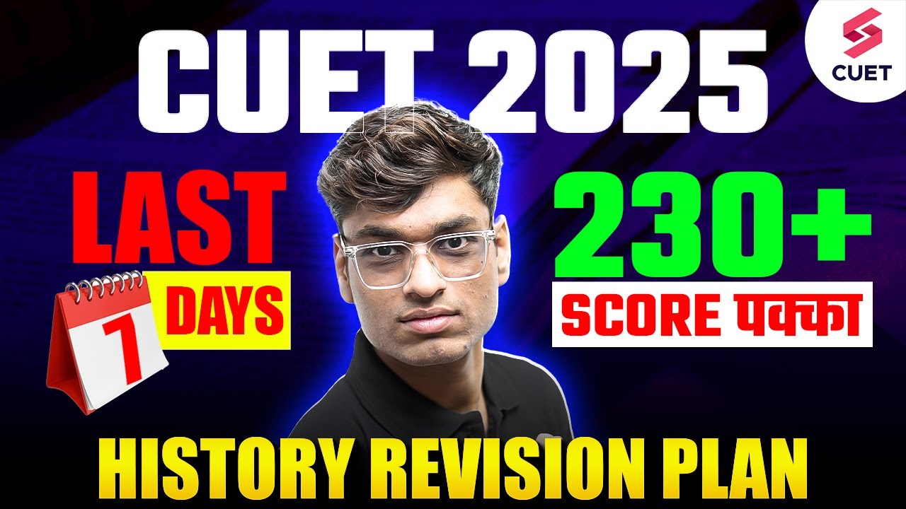 CUET UG 2025 Last 7 Days Final Strategy | CUET History Last Week ...