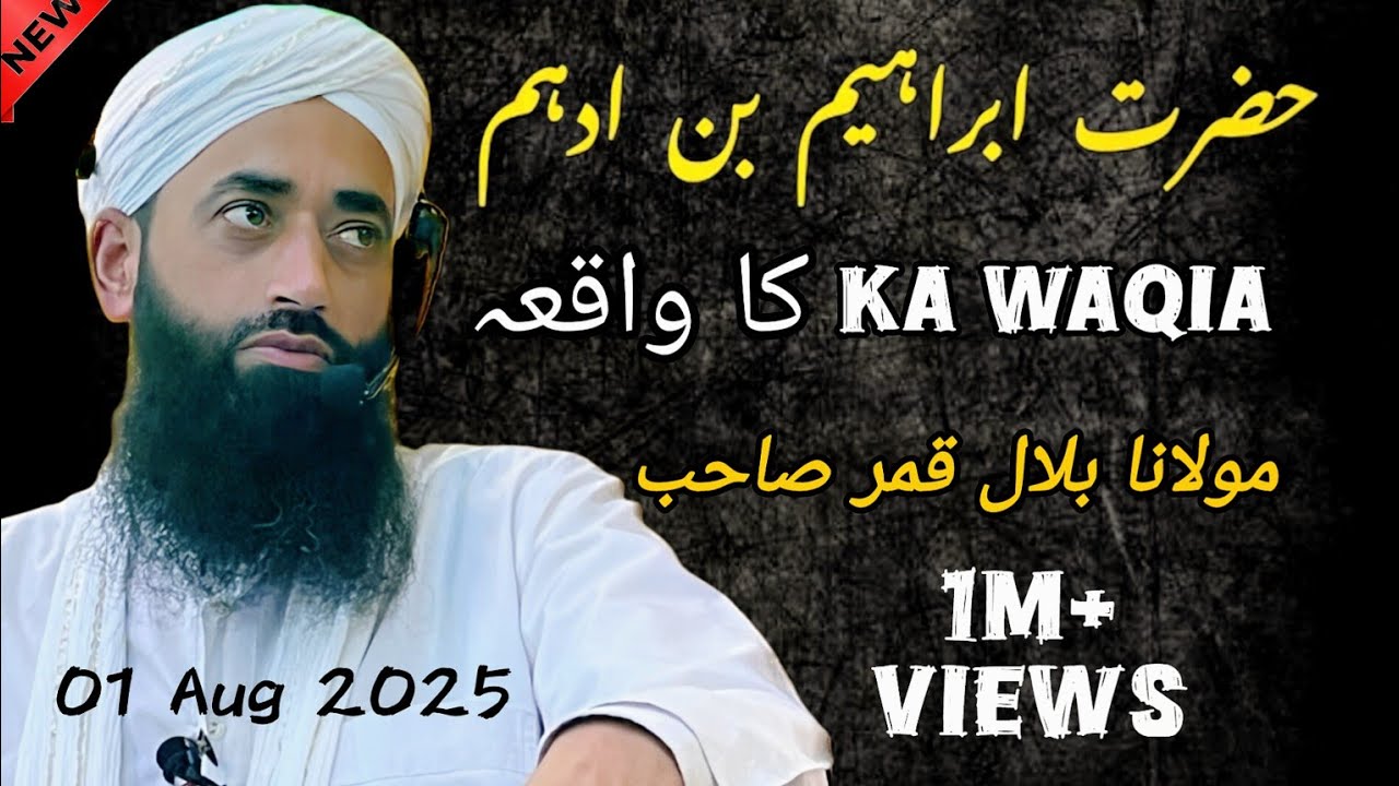 Hazrat Ibrahim Bin Adham Ka Waqia ! Jummah Bayan ! By Moulana Bilal Kumar Sahab At Athwajan Srinagar