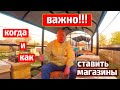 Когда  ставить магазины пчелам Пчеловодство Апрель