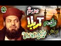 Muhammad shafi okarvi  waqiya karbala part 3  safa islamic