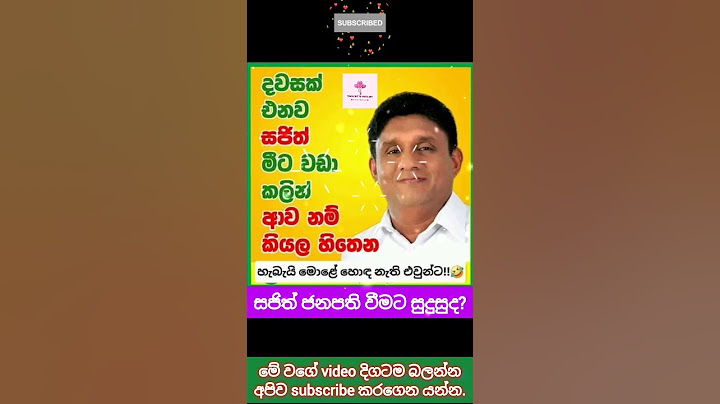 සජිත් මීට වඩා කලින් ආවනම් හොඳයි හිතෙයි 🥴 #quotes #srilankanews #sajithpremadasa