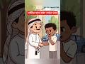 সৌদির সাথে প্রথম কথা বলার ভয়!! #learn&amp;talk #shorts #shortvideo #viral #funny #shortsfeed