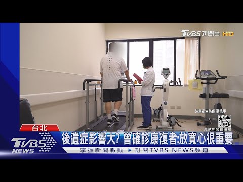 美編劇受「長新冠」影響13個月 夫籲各界正視｜TVBS新聞