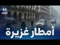 أمطار غزيرة وتراجع حاد في درجات الحرارة على هذه الولايات حالة الطقس لنهار اليوم 