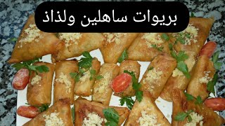 أروع بريوات الحوت بمذاق لا يقاوم،كيجو لذاذ و ساهلين?