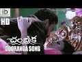 Chandrika Dooranga Dooranga song trailer - idlebrain.com