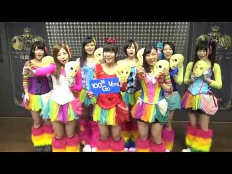 仮面女子×G♡VOTE TOKYO　30秒CM