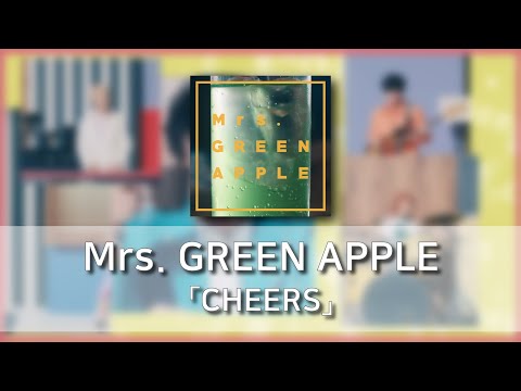 CHEERS - Mrs. GREEN APPLE [발음/한국어자막]
