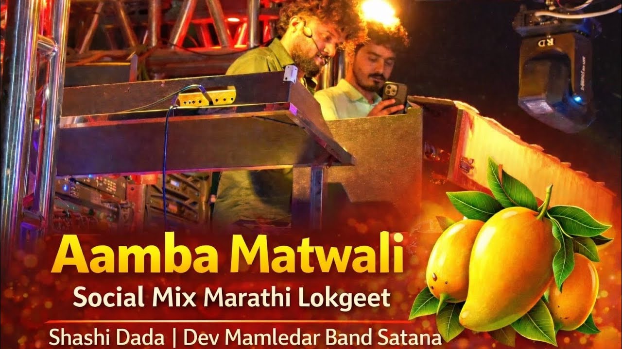 ᵃᵃᵐᵇᵃ ᵐᵃᵗʷᵃˡⁱ ˢᵒⁿᵍ ᵇʸ ˢʰᵃˢʰᵏᵃⁿᵗ ᵏᵃᶜʰᵛᵉ ᶠⁱʳˢᵗ ᵗⁱᵐᵉ ᵈᵉᵛ ᵐᵃᵐˡᵉᵈᵃʳ ᵇᵃⁿᵈ ˢᵃᵗᵃⁿᵃ