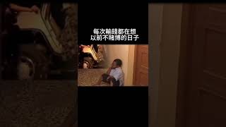 請你不要再提起 #娛樂城 #信用版 #現金版 #免儲值送兩千