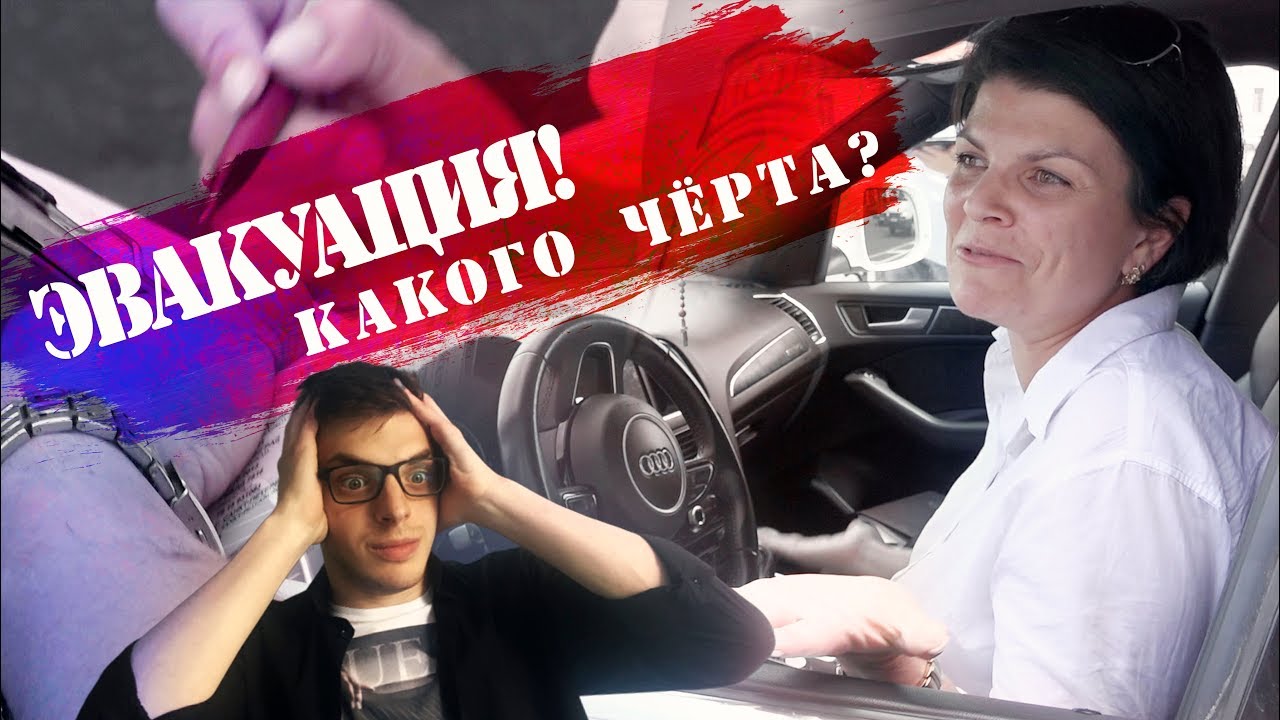 Синявинская 3 эвакуировали машину